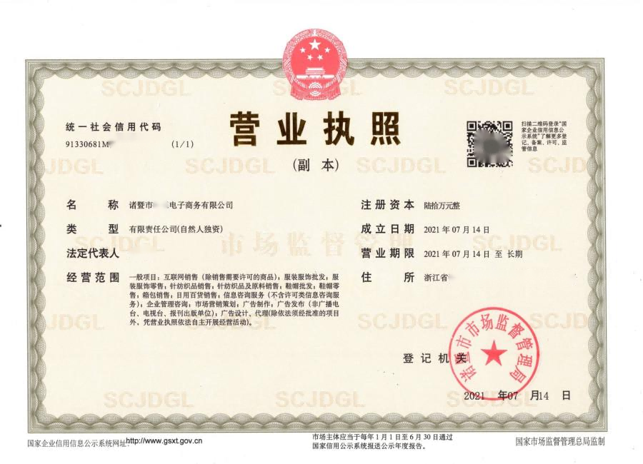 電子商務(wù)有限公司經(jīng)營范圍大全